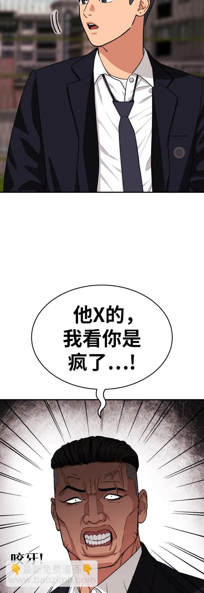 第19话 再见，心胸宽广的朋友52