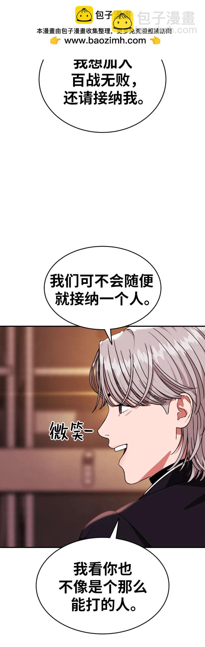 第19话 再见，心胸宽广的朋友77