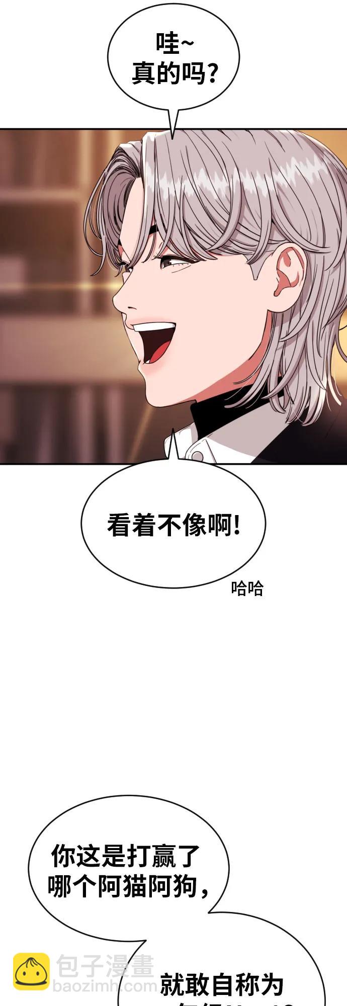 第19话 再见，心胸宽广的朋友79