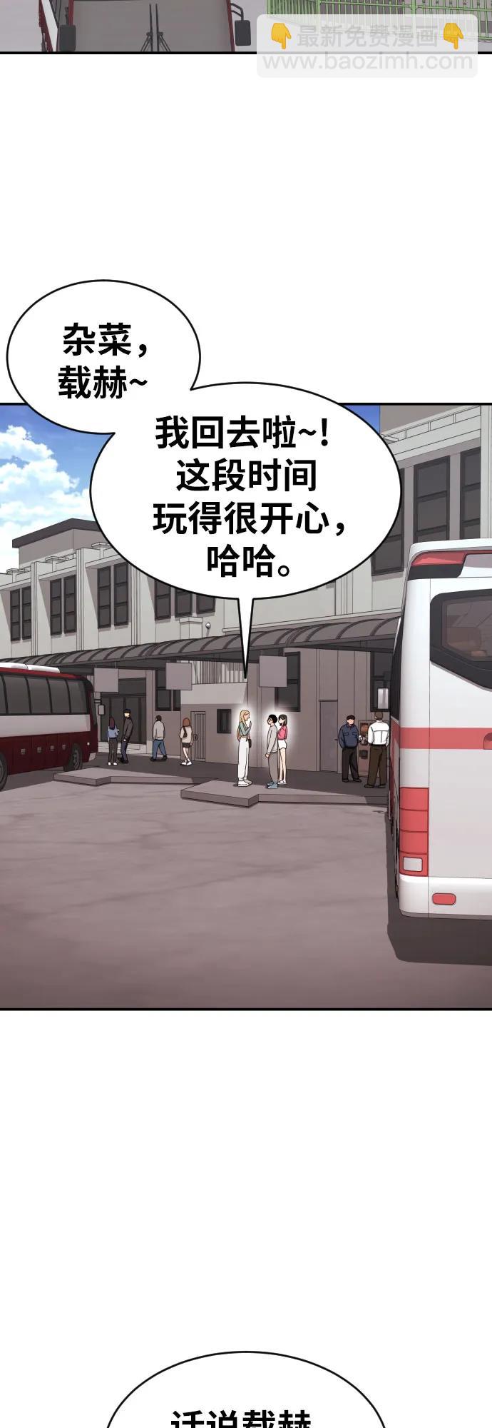 第19话 再见，心胸宽广的朋友8