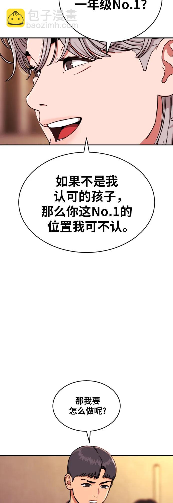 第19话 再见，心胸宽广的朋友80