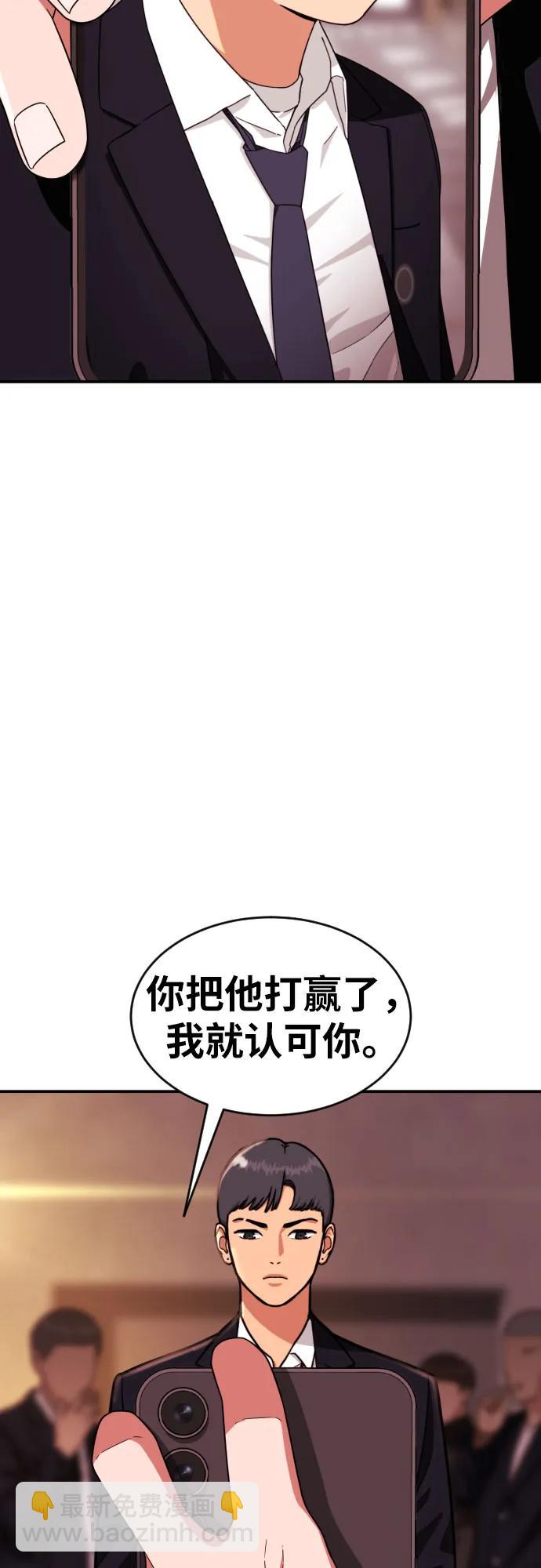 第19话 再见，心胸宽广的朋友83