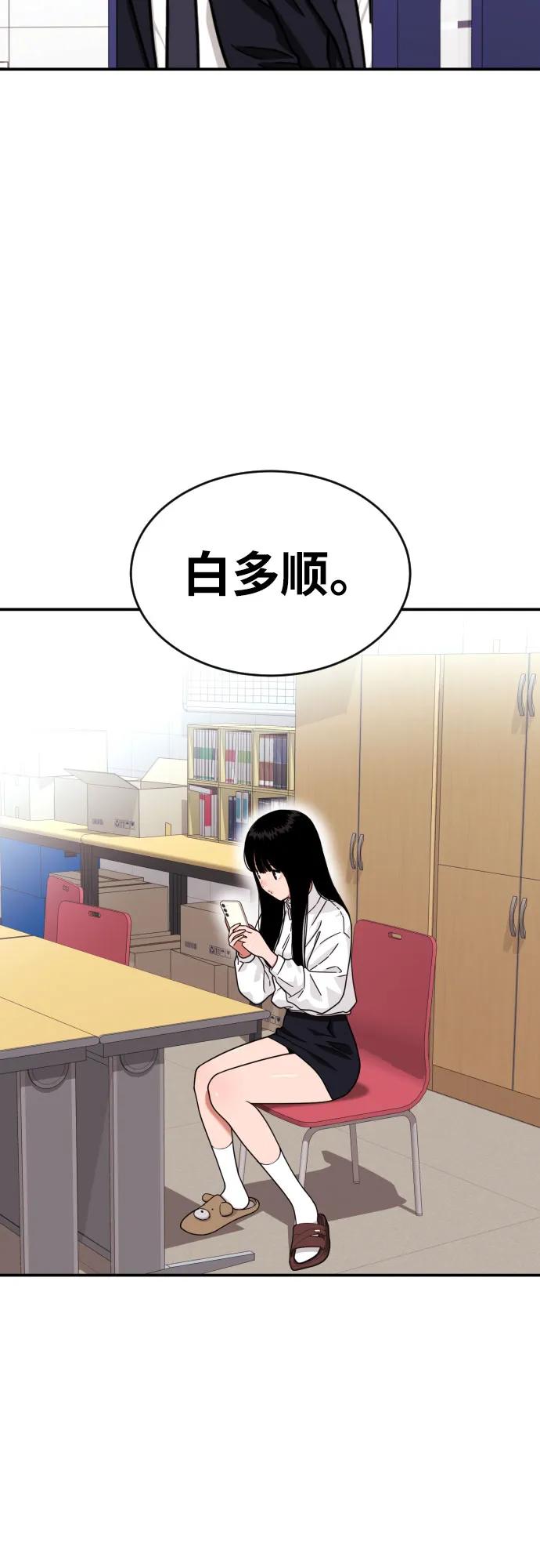 第20话 白多顺16