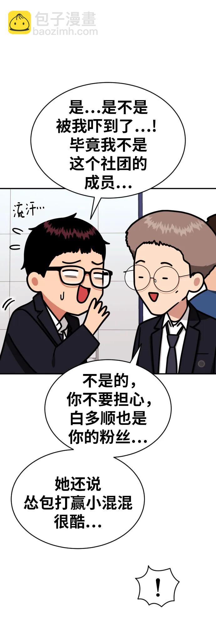 第20话 白多顺22