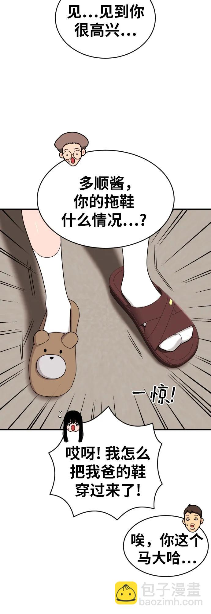 第20话 白多顺27