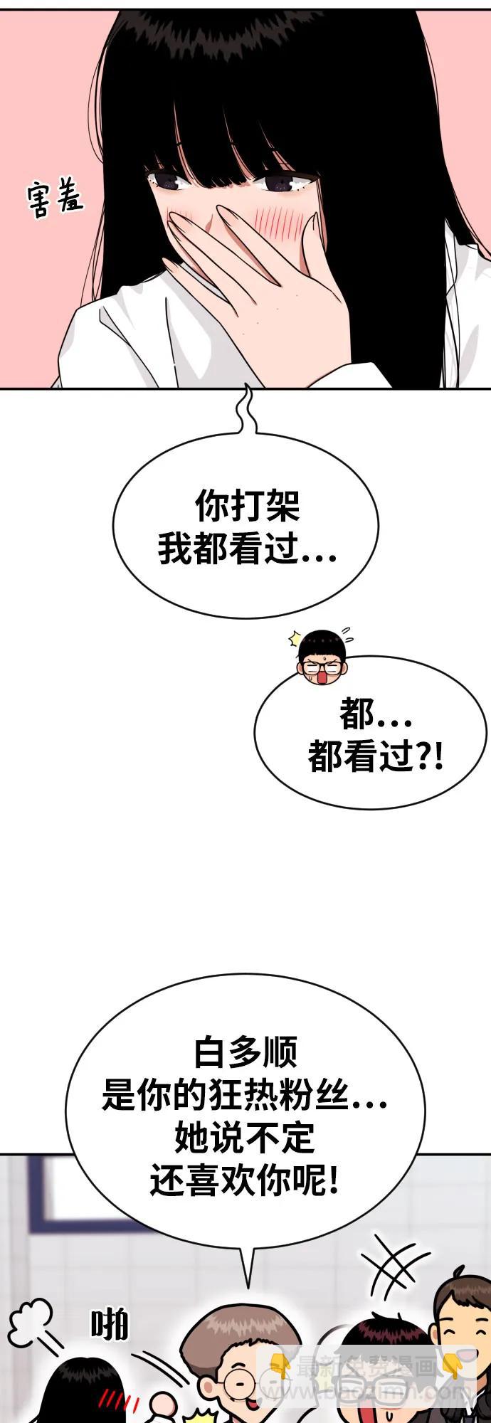 第20话 白多顺29