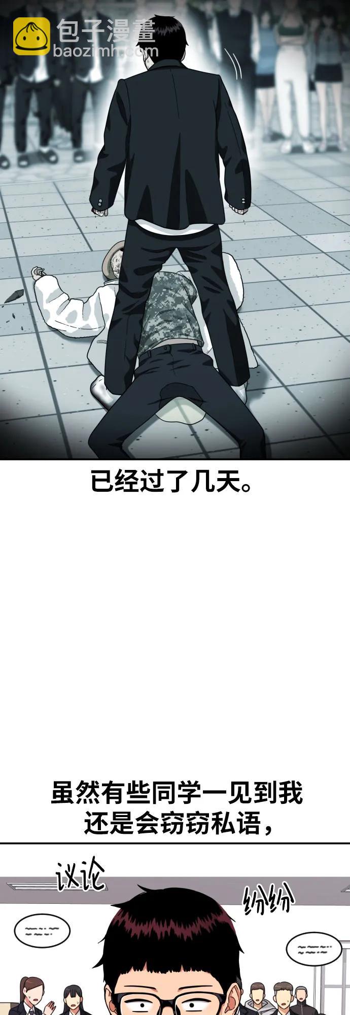 第20话 白多顺3