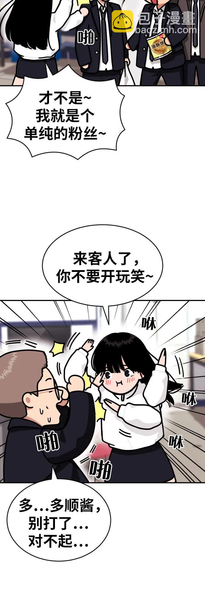 第20话 白多顺30