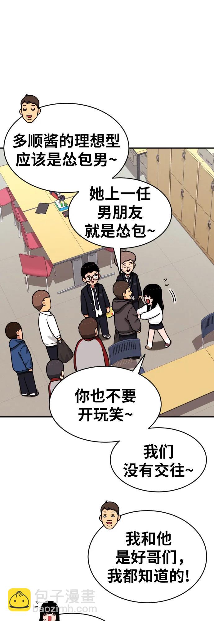 第20话 白多顺31