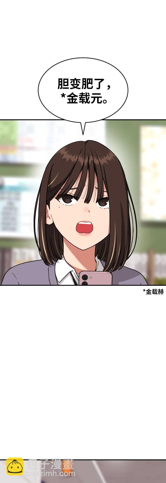 第20话 白多顺38