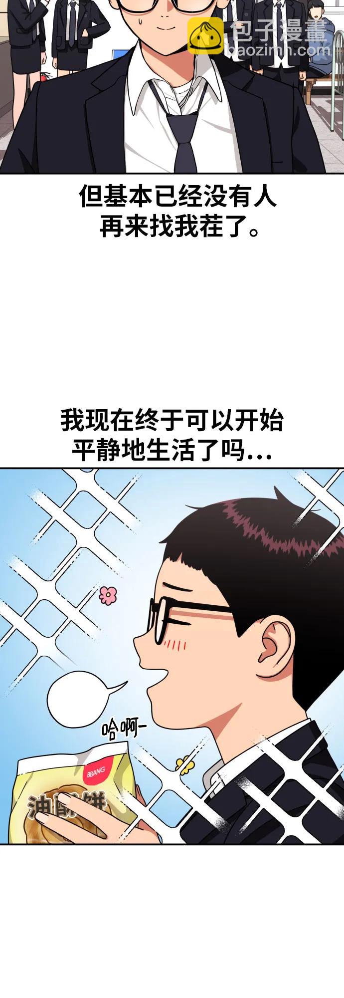 第20话 白多顺4