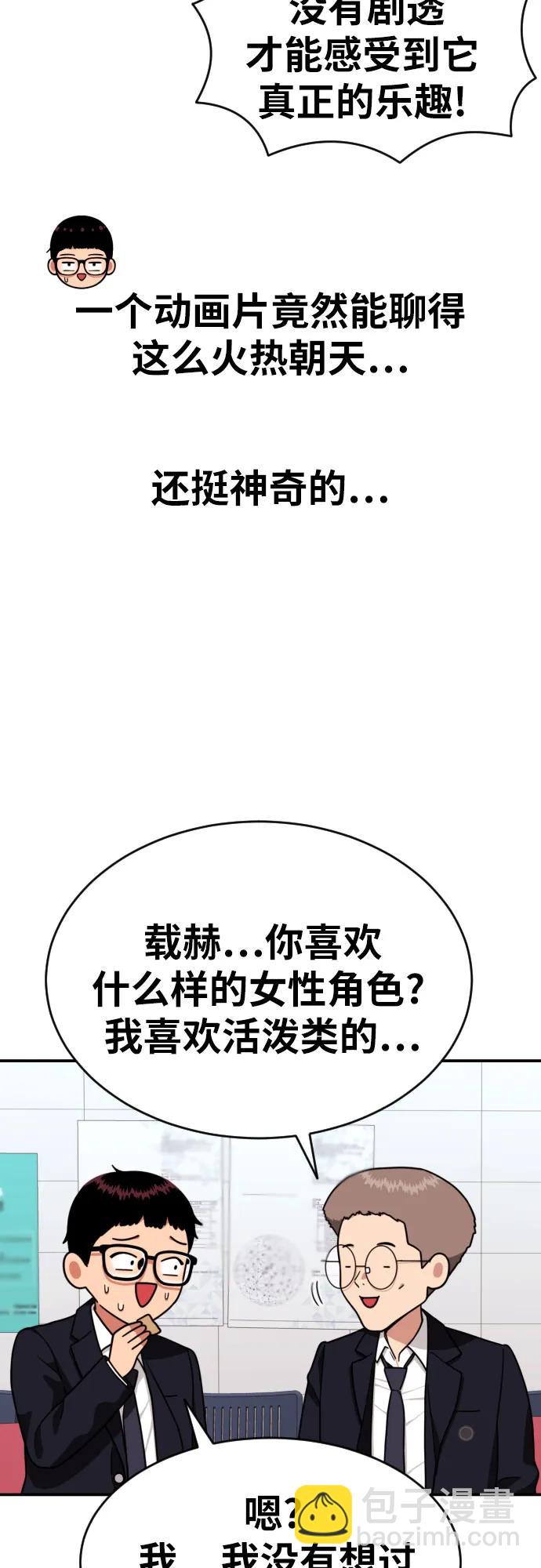 第20话 白多顺43