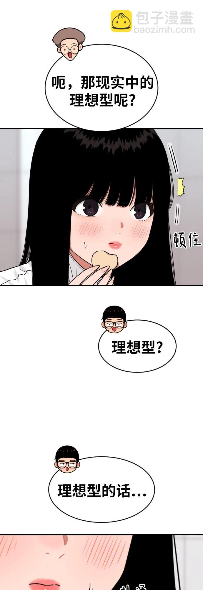 第20话 白多顺45