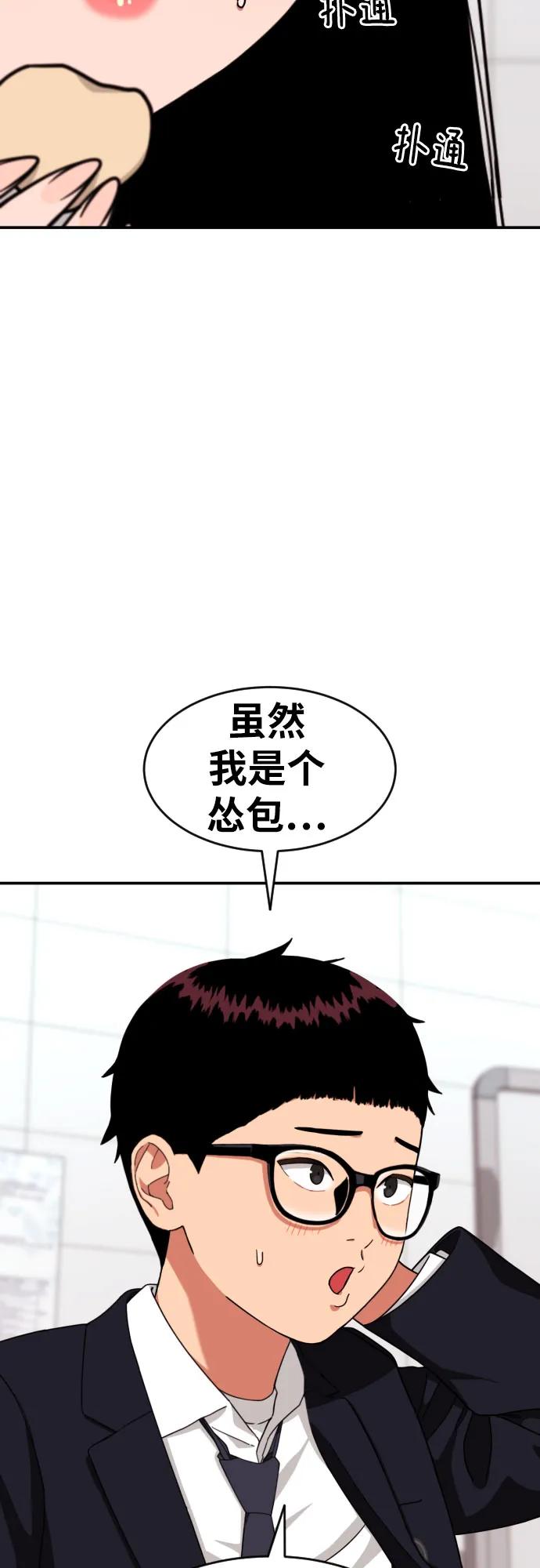 第20话 白多顺46