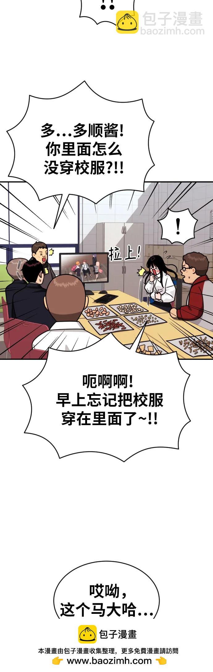 第20话 白多顺49