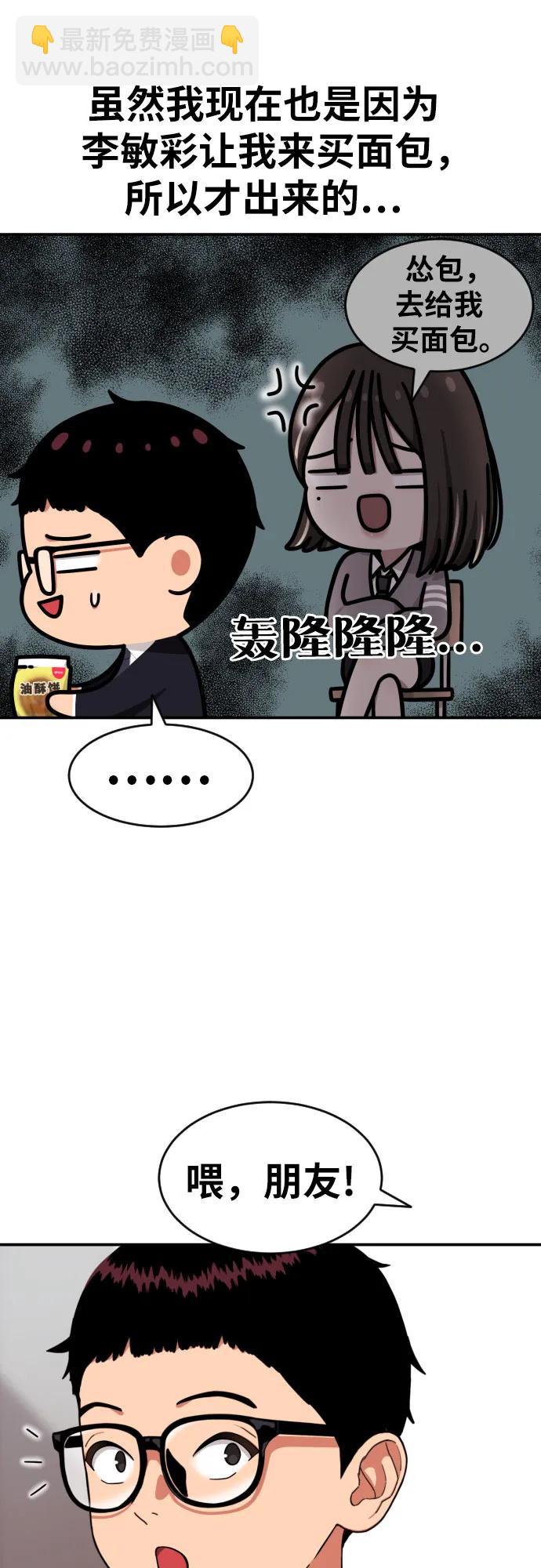 第20话 白多顺5