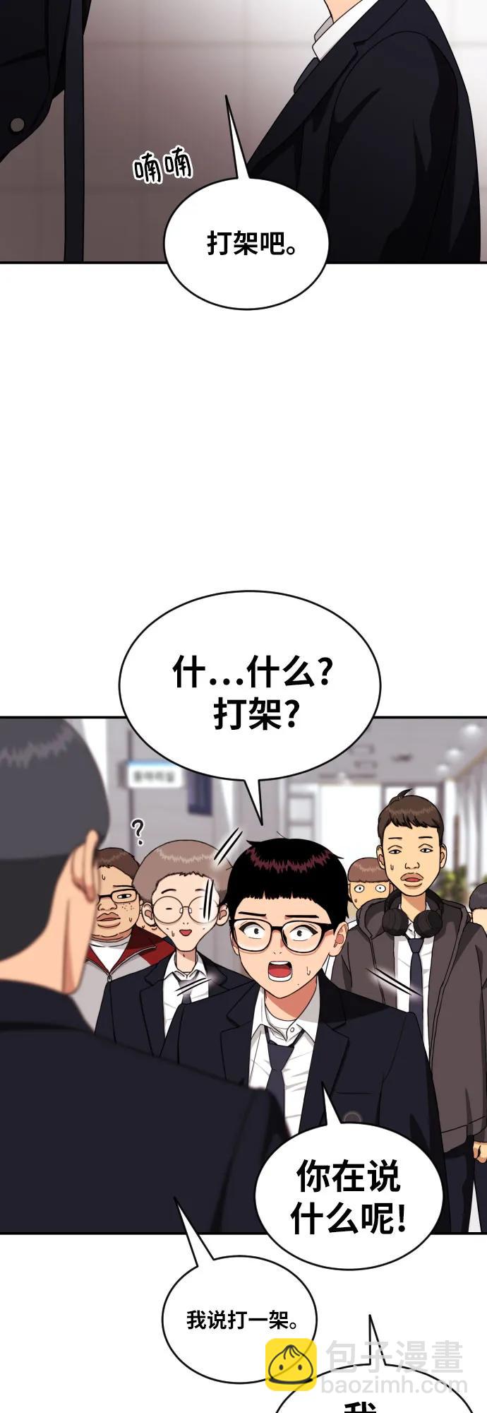 第20话 白多顺66