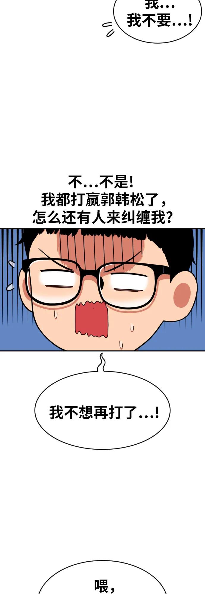 第20话 白多顺67
