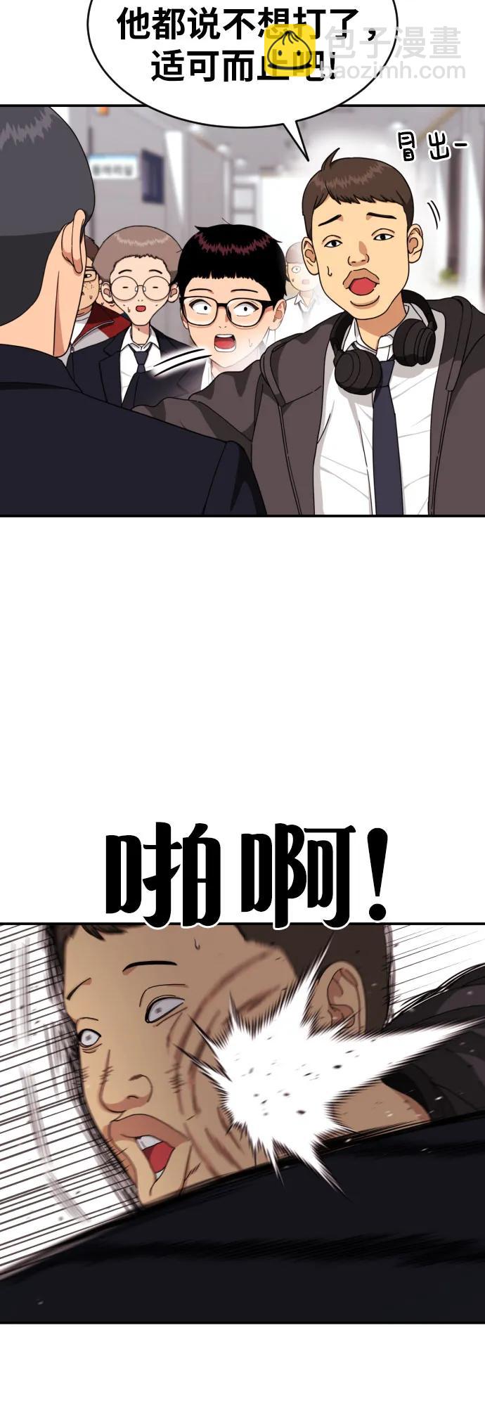 第20话 白多顺68