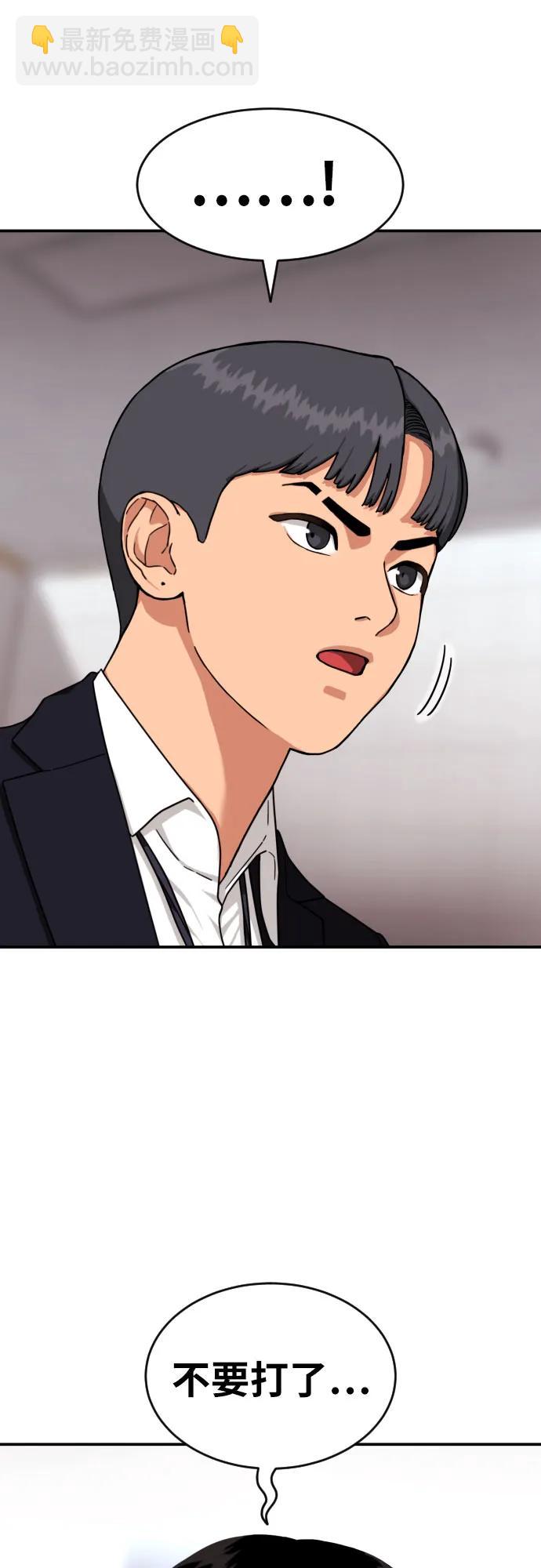 第20话 白多顺74