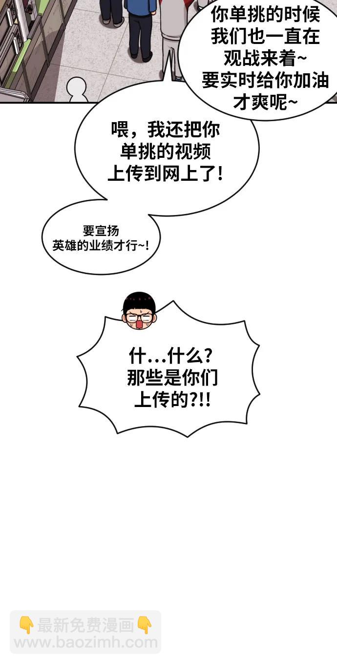 第20话 白多顺9