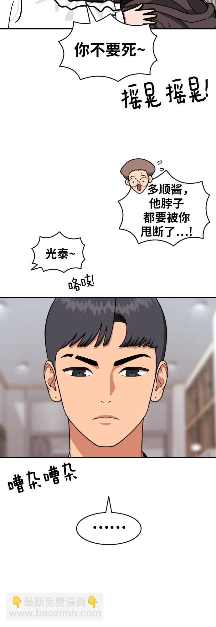 第21话 许道润16