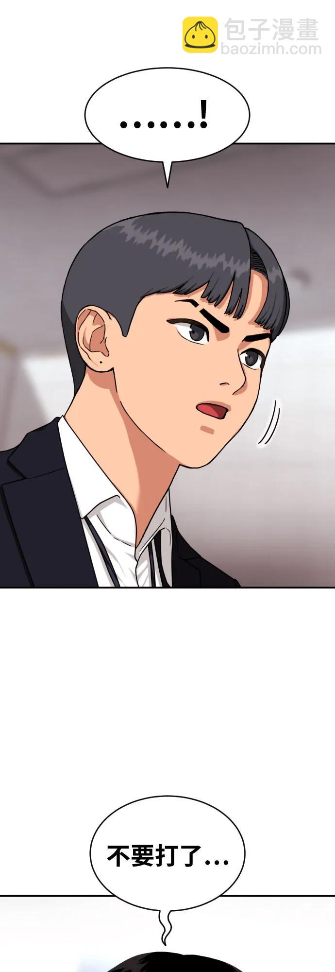 第21话 许道润2