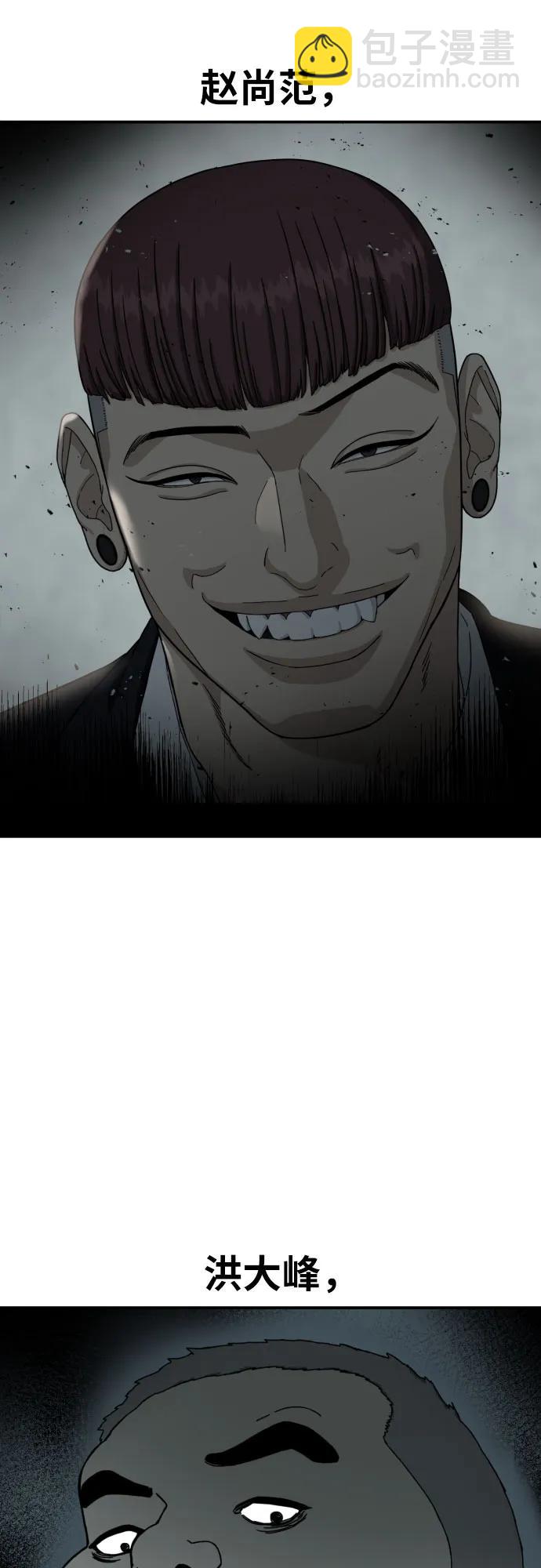 第21话 许道润29