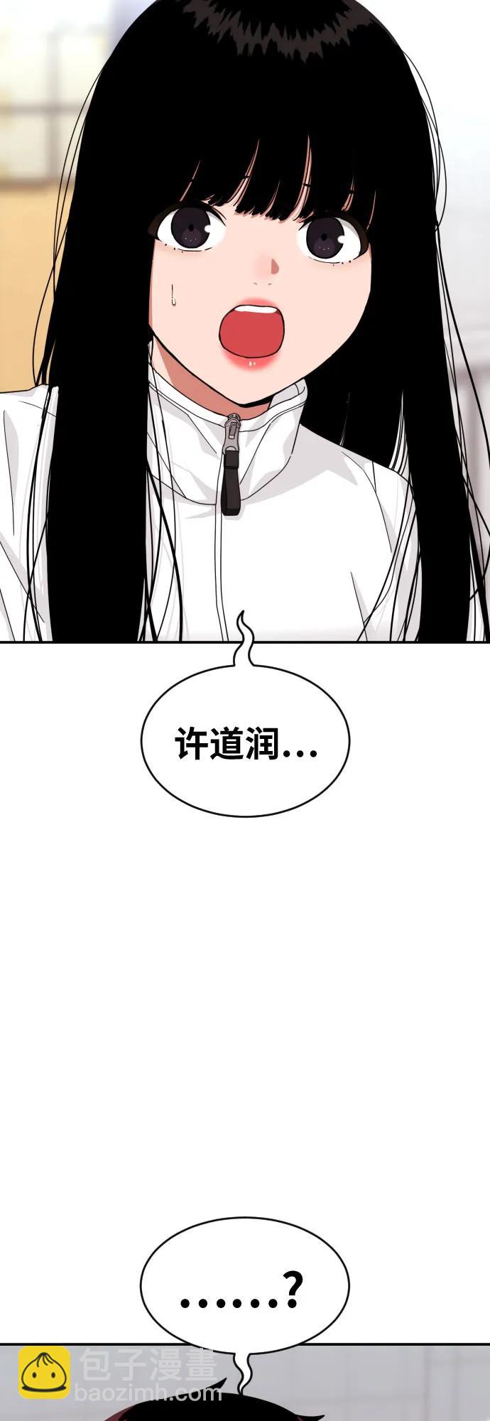 第21话 许道润3