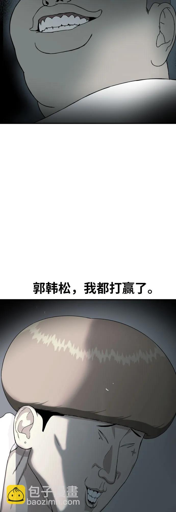 第21话 许道润30
