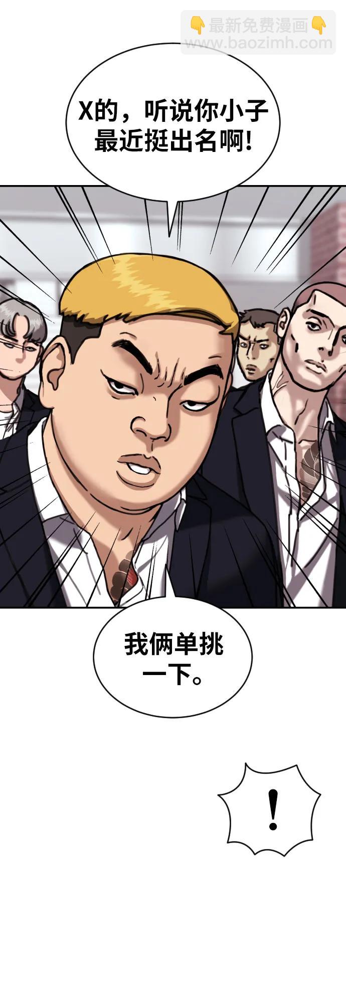 第21话 许道润34