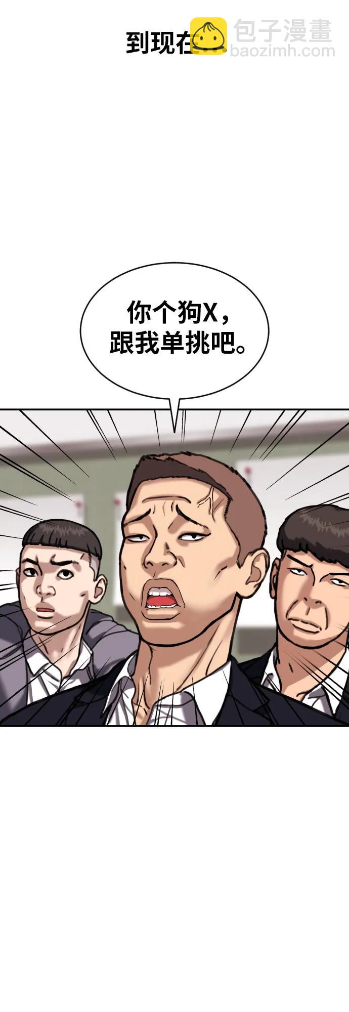 第21话 许道润35