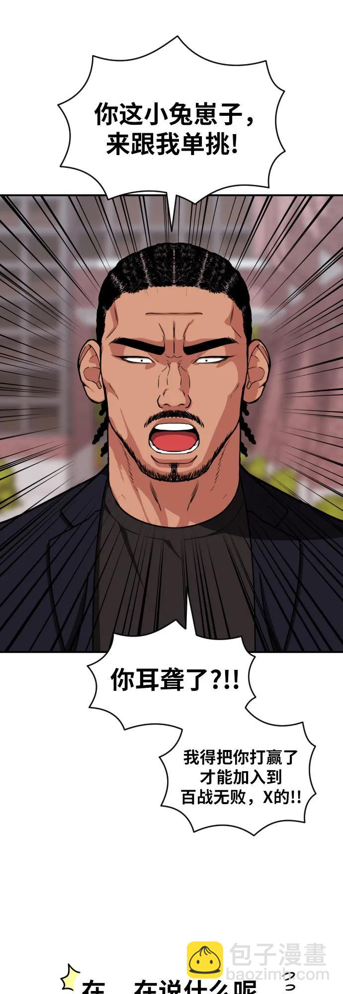 第21话 许道润37