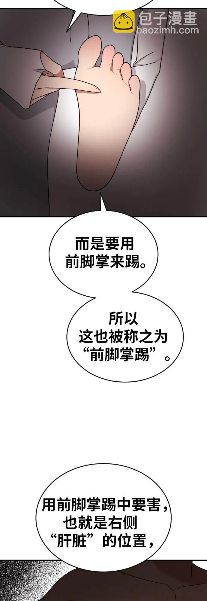 第21话 许道润55