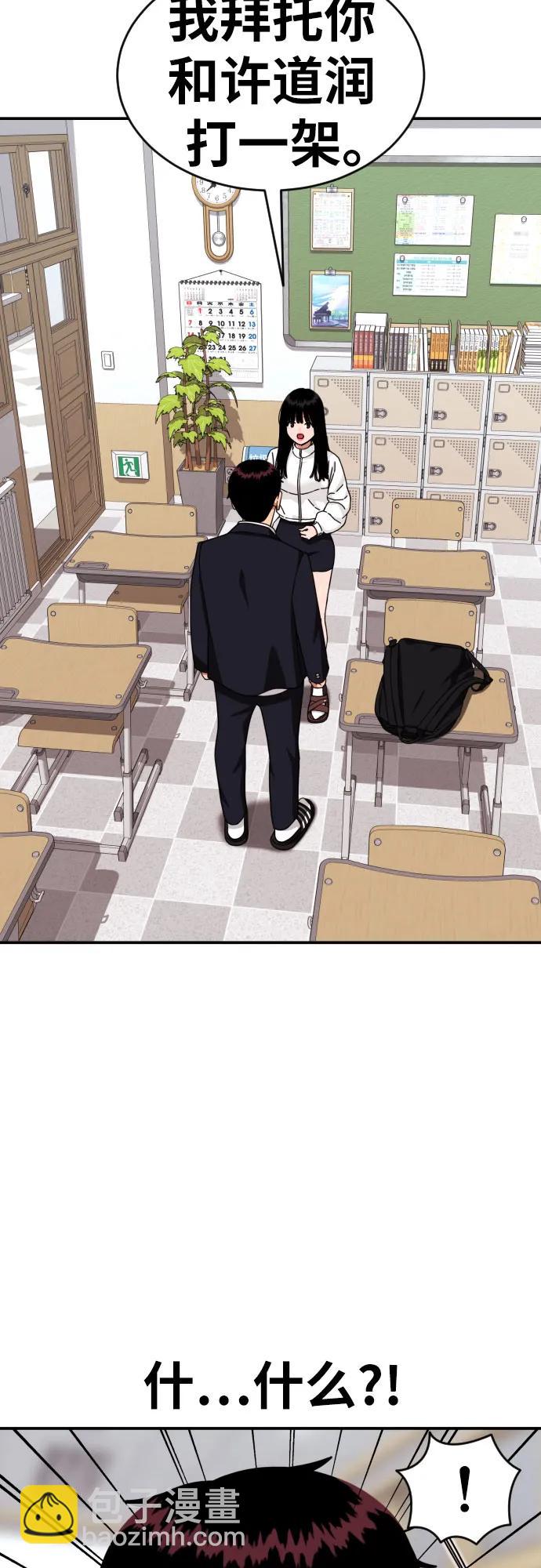 第21话 许道润72