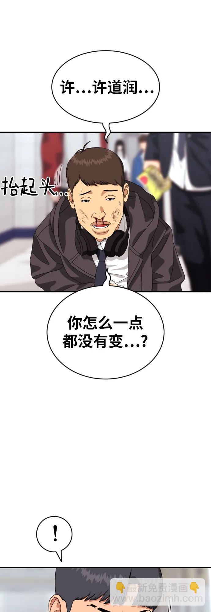第21话 许道润8