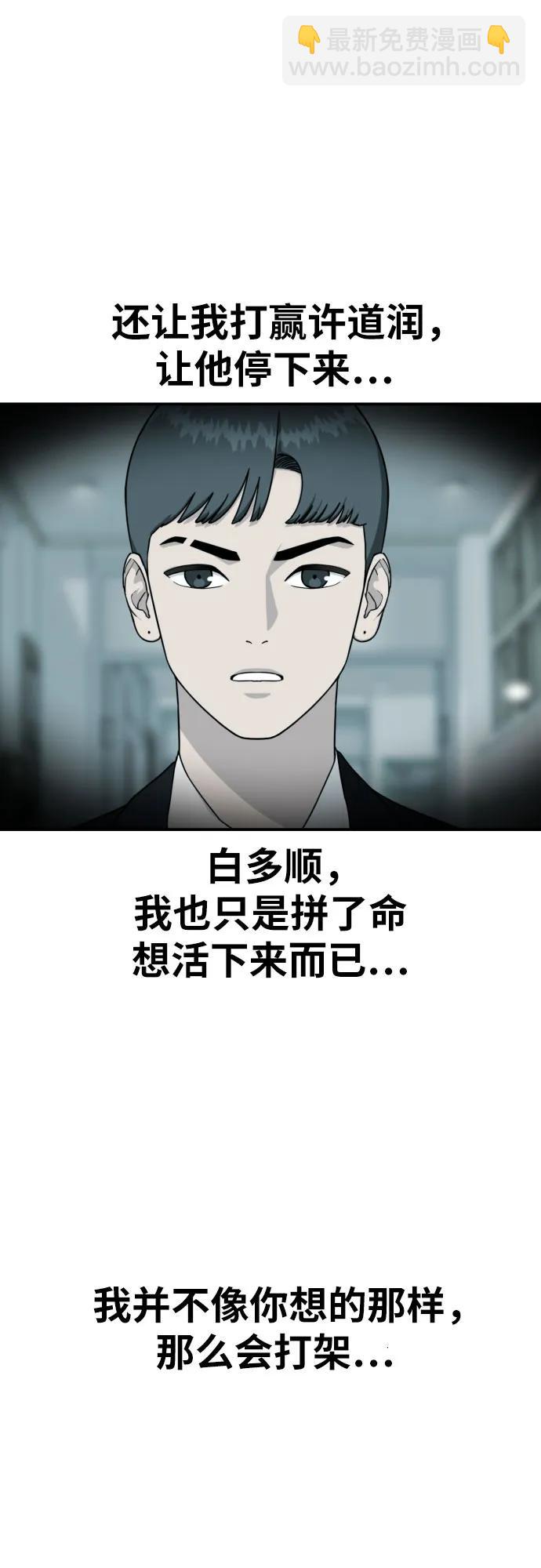 第22话 许道润 224