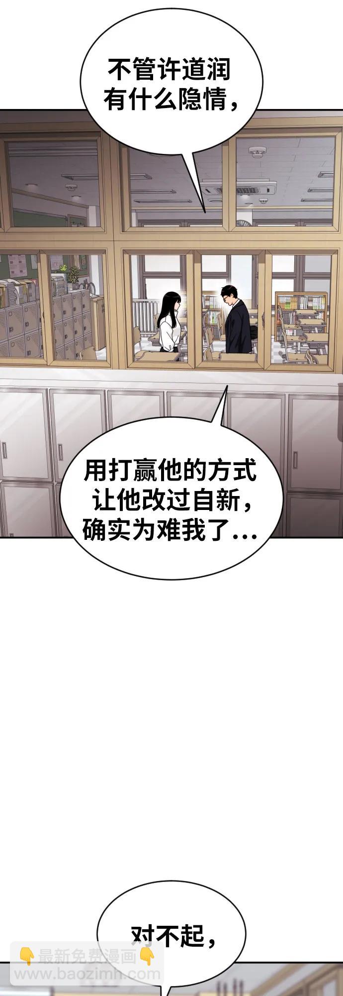 第22话 许道润 228