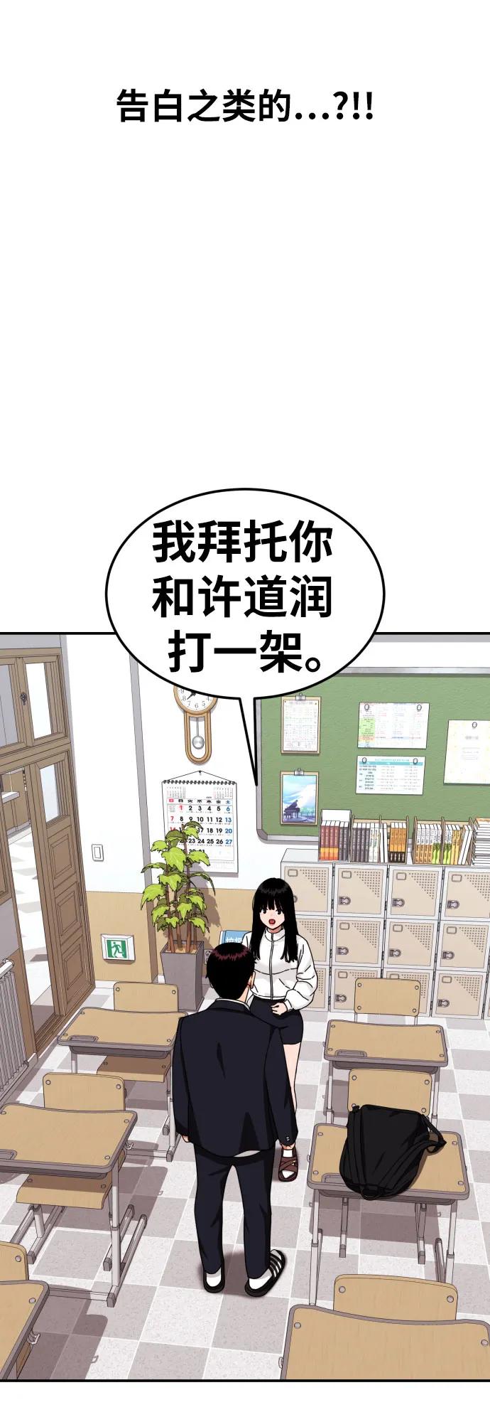 第22话 许道润 23