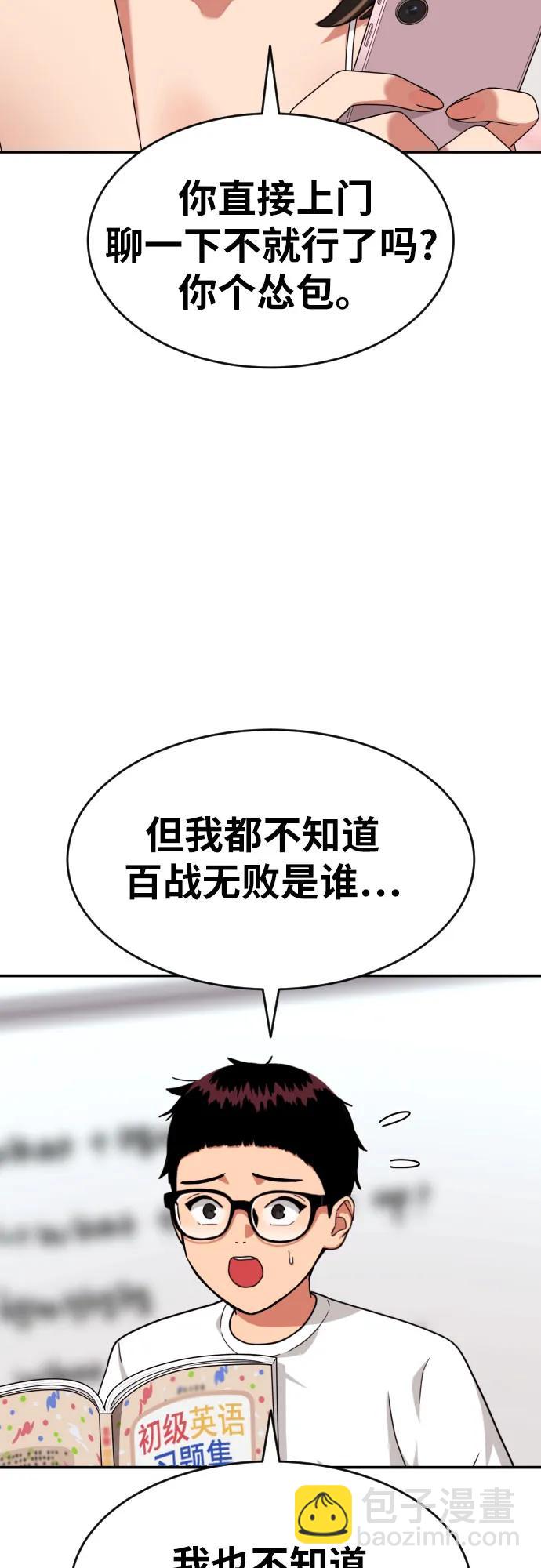 第22话 许道润 241