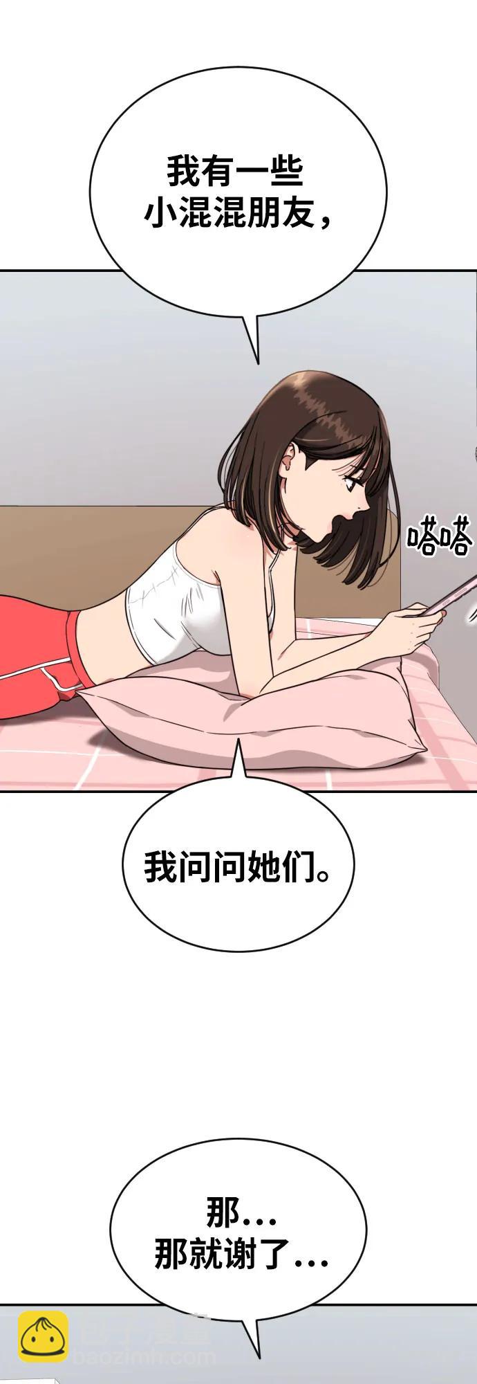 第22话 许道润 243
