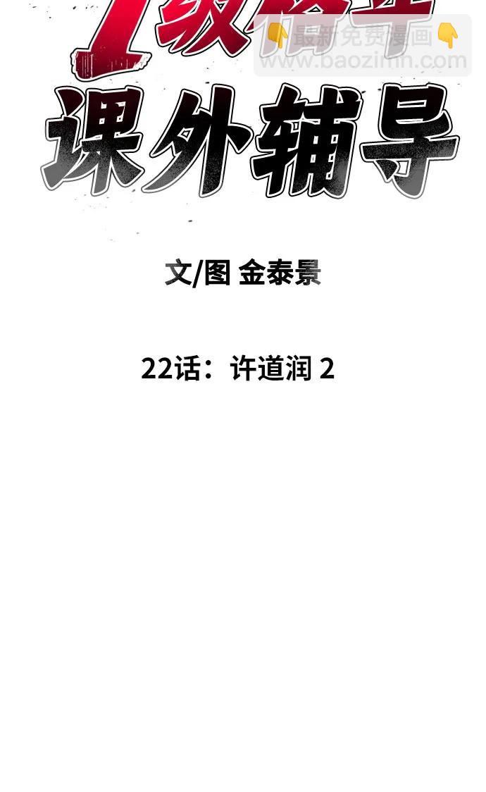 第22话 许道润 25