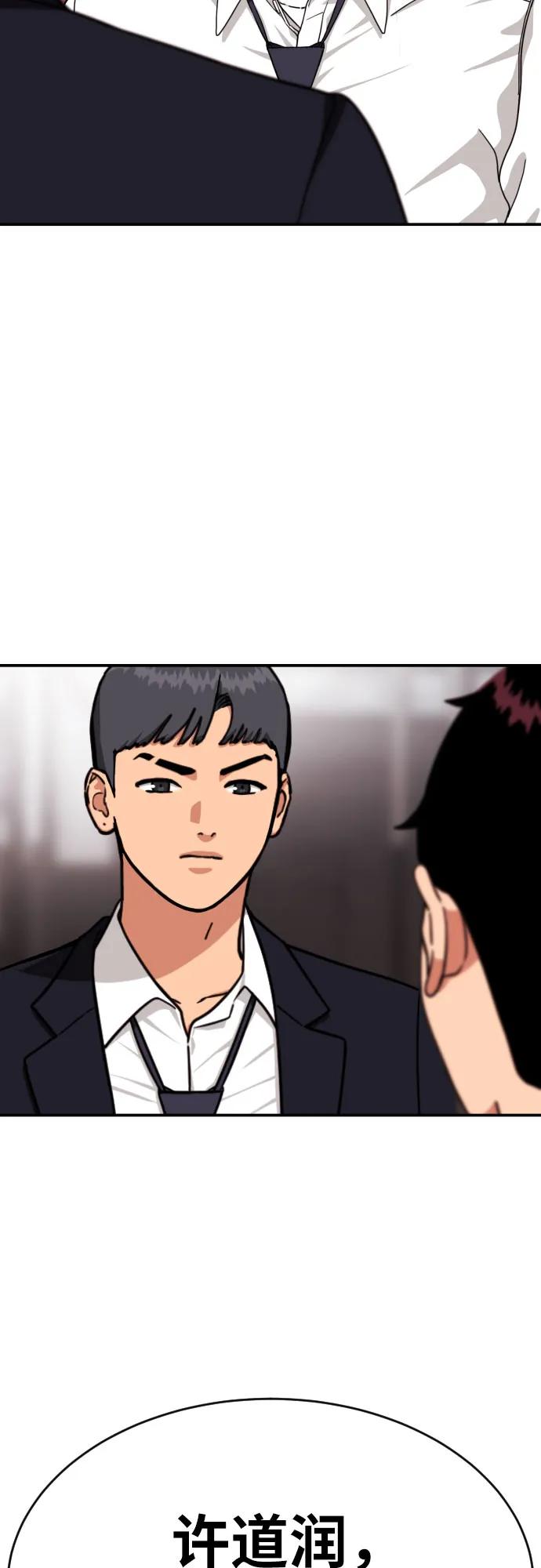 第22话 许道润 297