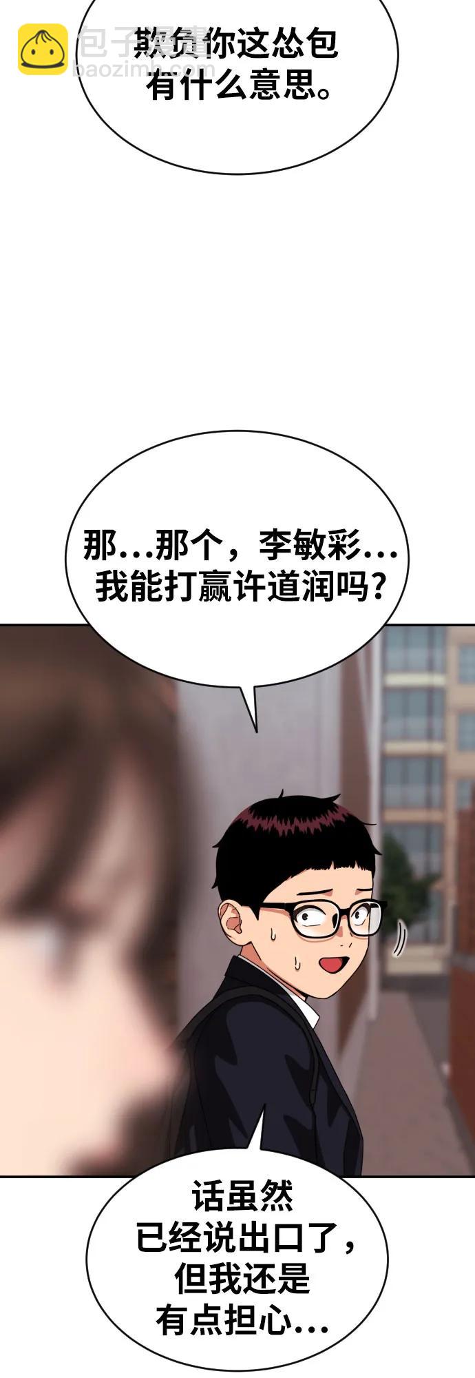第23话 许道润 320