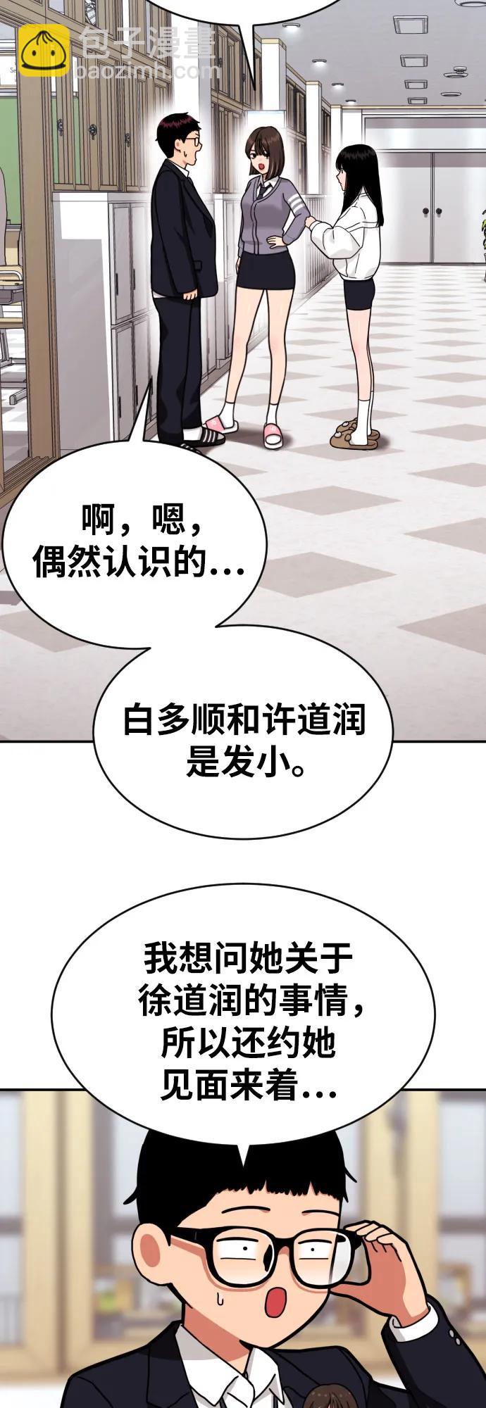 第23话 许道润 333
