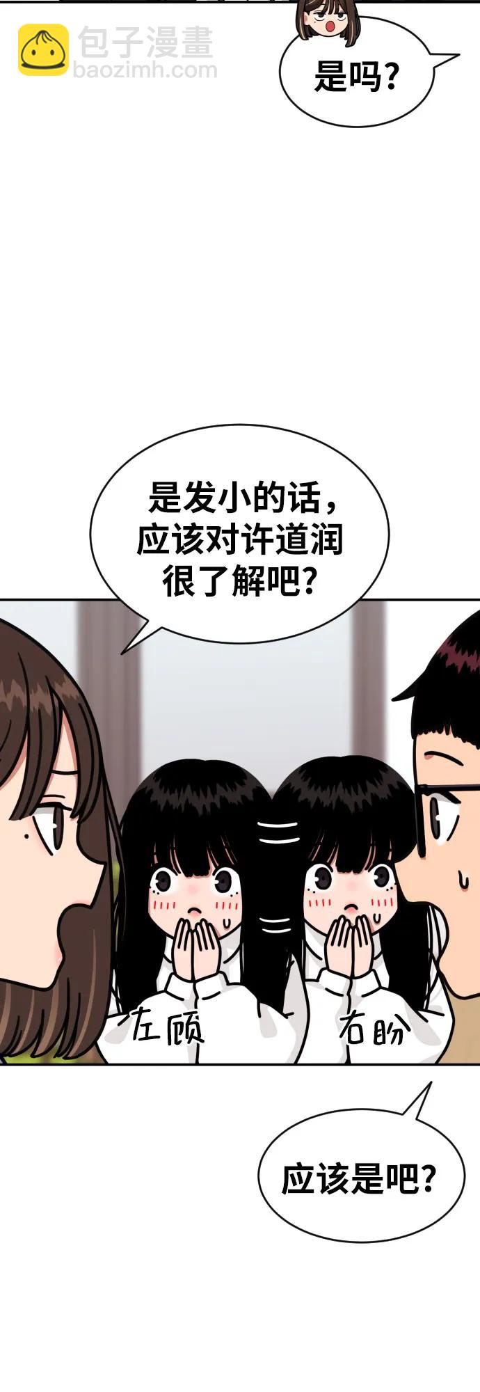 第23话 许道润 334