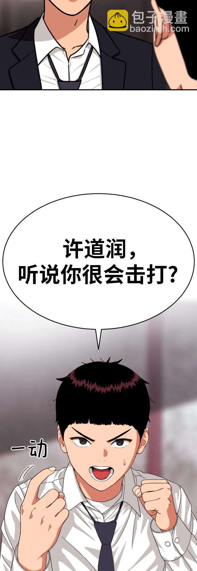 第23话 许道润 34