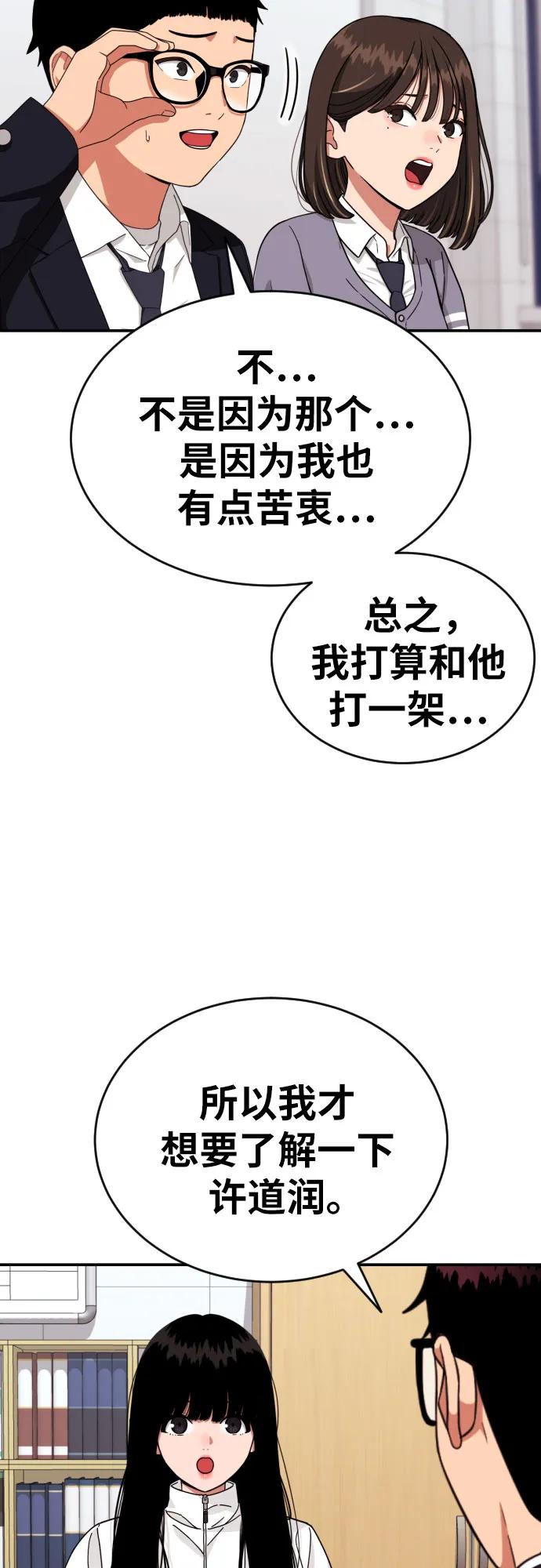第23话 许道润 346