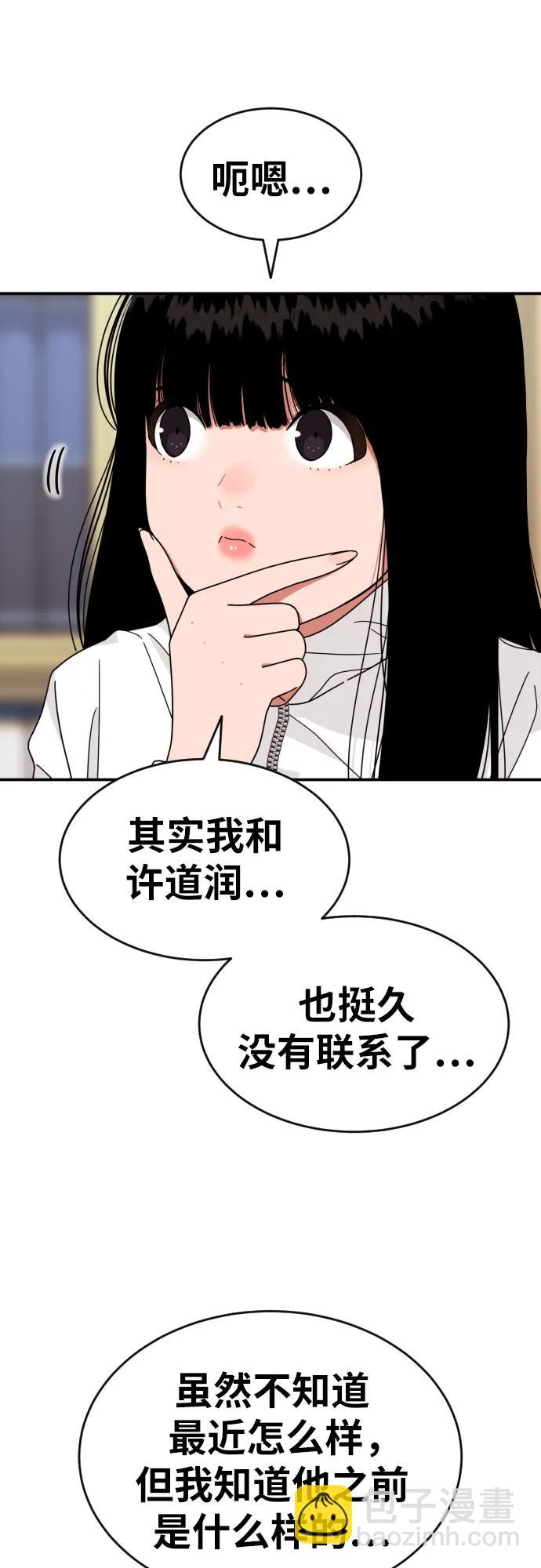 第23话 许道润 352