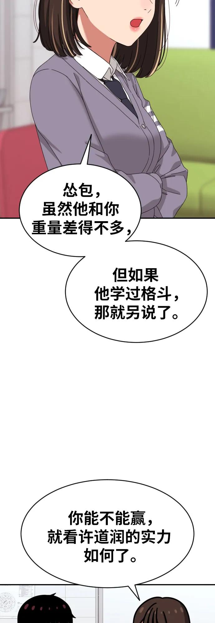 第23话 许道润 356